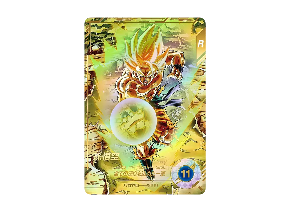 孫悟空 GDR☆ [SDV3-011](ドラゴンボールスーパーダイバーズ「3弾