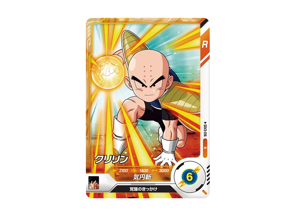 クリリン N [SDV3-016](ドラゴンボールスーパーダイバーズ「3弾」)