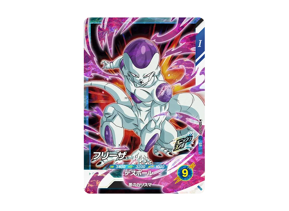 フリーザ SR [SDV3-017](ドラゴンボールスーパーダイバーズ「3弾」)