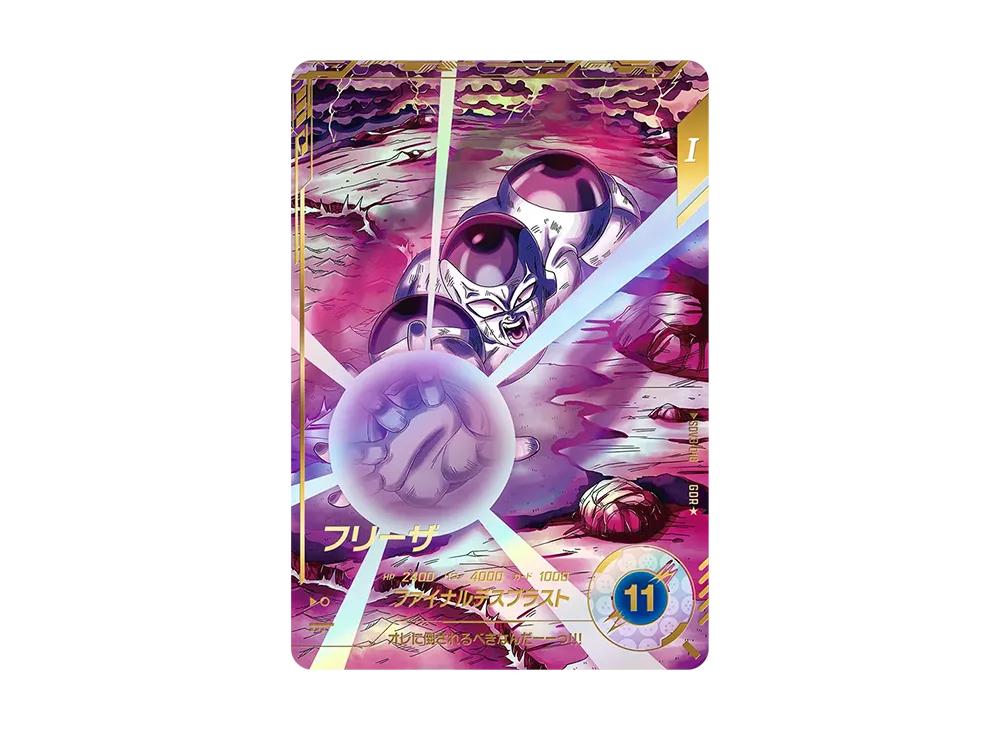 孫悟空 GDR☆ [SDV3-011](ドラゴンボールスーパーダイバーズ「3弾」)の