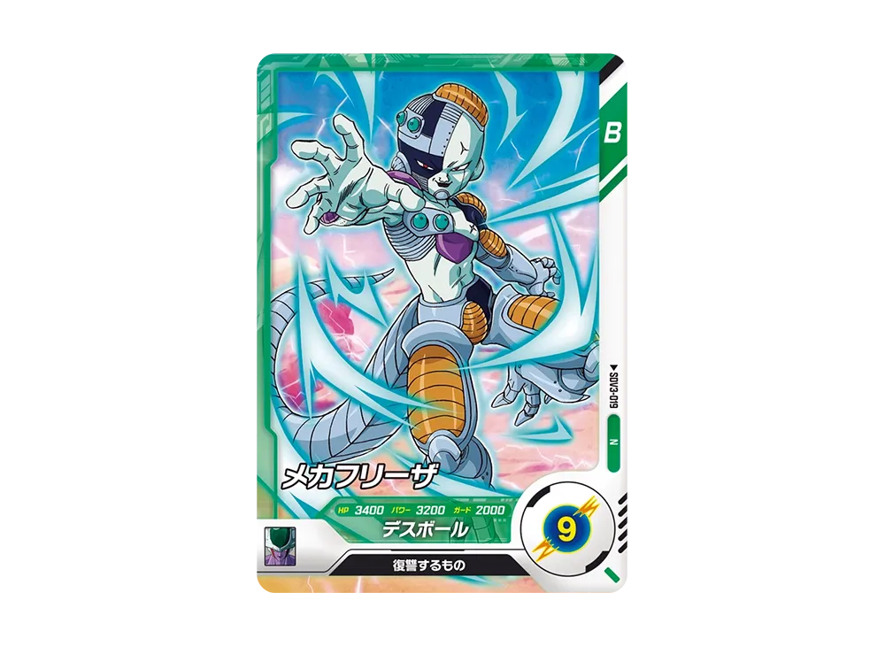 Mecha Frieza N [SDV3-019](Dragon Ball Super Divers "Third Set") | SNKRDUNK