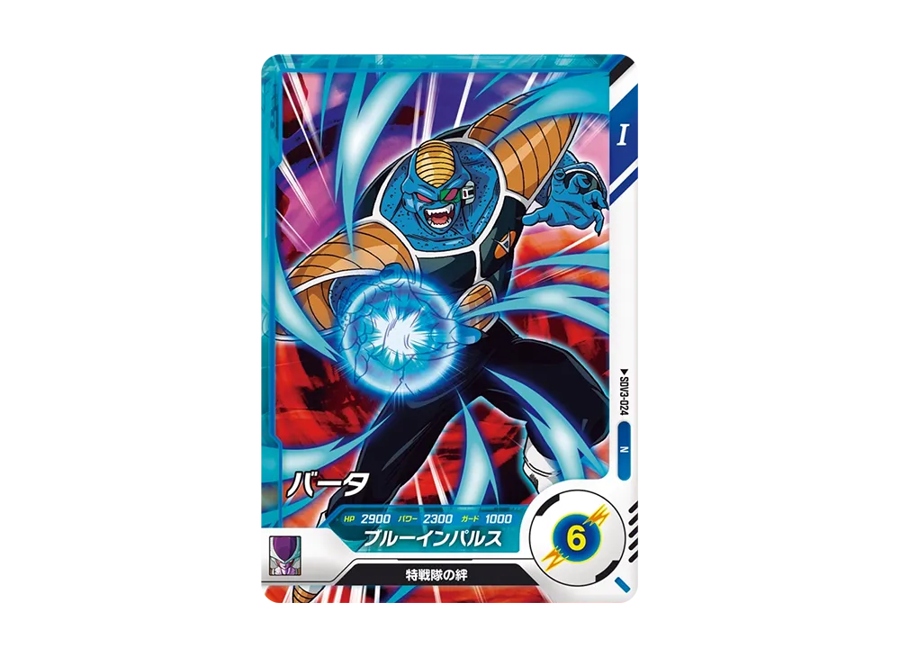 バータ N [SDV3-024](ドラゴンボールスーパーダイバーズ「3弾」)