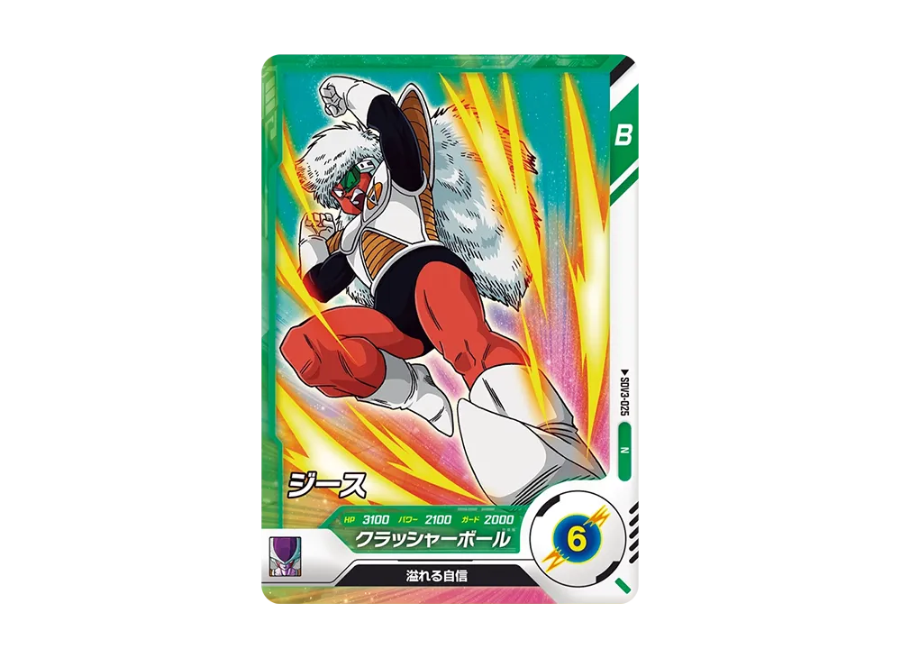 ジース N [SDV3-025](ドラゴンボールスーパーダイバーズ「3弾」)