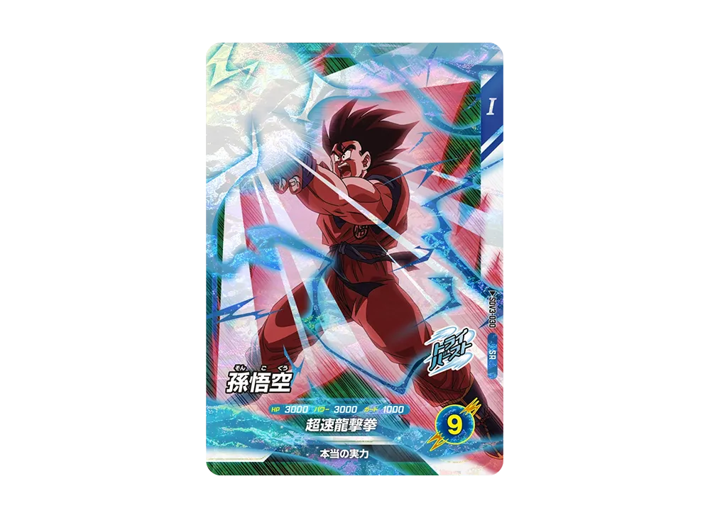 Son Goku SR [SDV3-030](Dragon Ball Super Divers "Third Set")