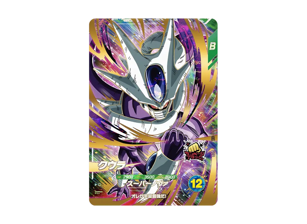 クウラ GDR [SDV3-035](ドラゴンボールスーパーダイバーズ「3弾」)