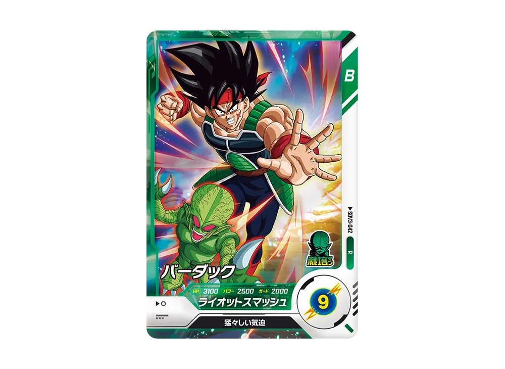 バーダック R [SDV3-042](ドラゴンボールスーパーダイバーズ「3弾」)