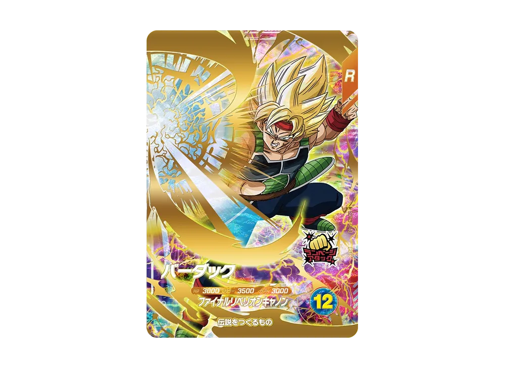 バーダック GDR [SDV3-043](ドラゴンボールスーパーダイバーズ「3弾」)