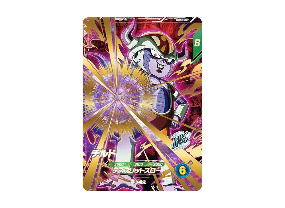 Chilled GDR [SDV3-053](Dragon Ball Super Divers 