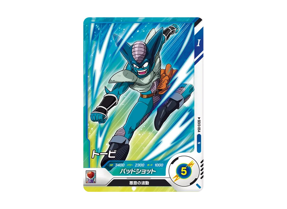 トービ N [SDV3-054](ドラゴンボールスーパーダイバーズ「3弾」)