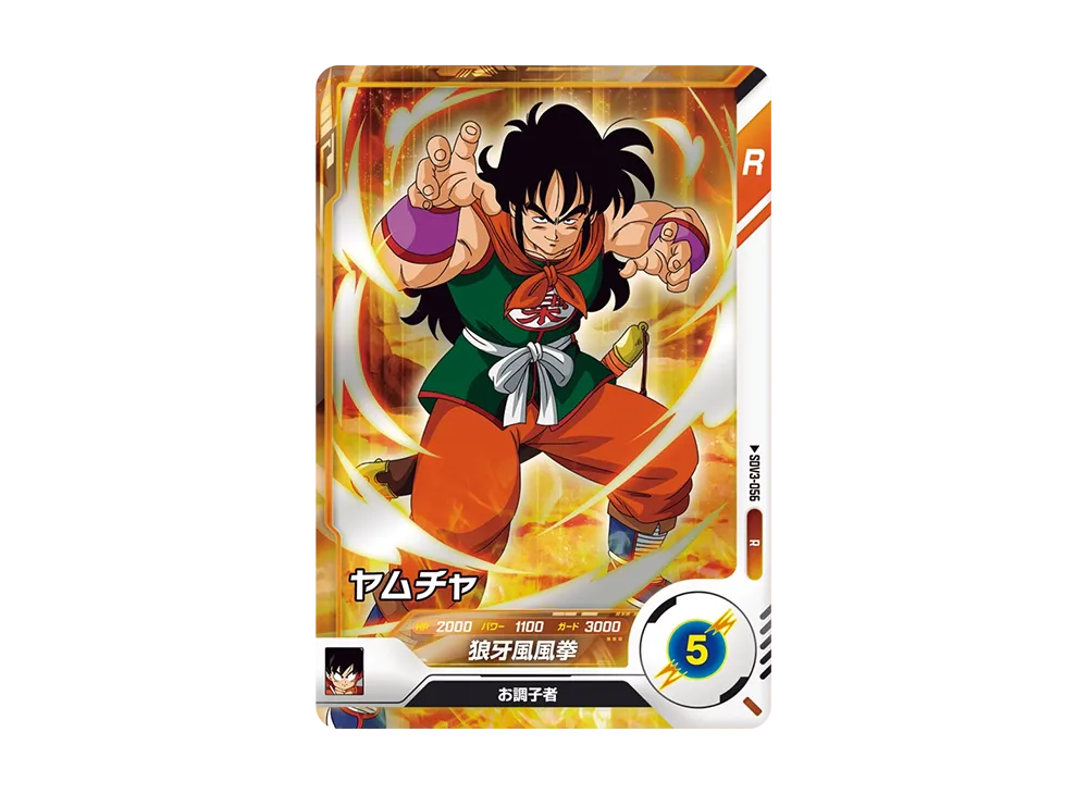 ヤムチャ R [SDV3-056](ドラゴンボールスーパーダイバーズ「3弾」)
