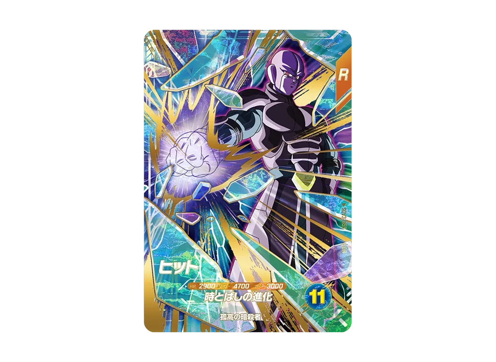 Hit GDR [SDV3-059](Dragon Ball Super Divers "Third Set")