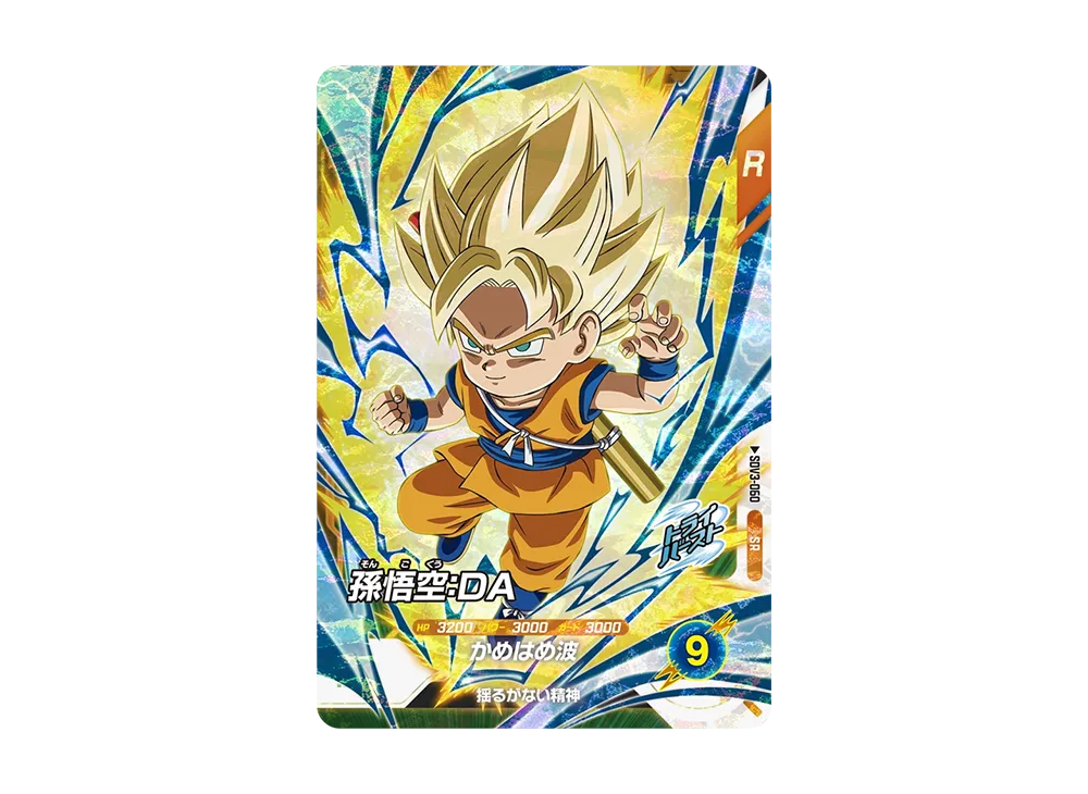 孫悟空:DA SR [SDV3-060](ドラゴンボールスーパーダイバーズ「3弾」)