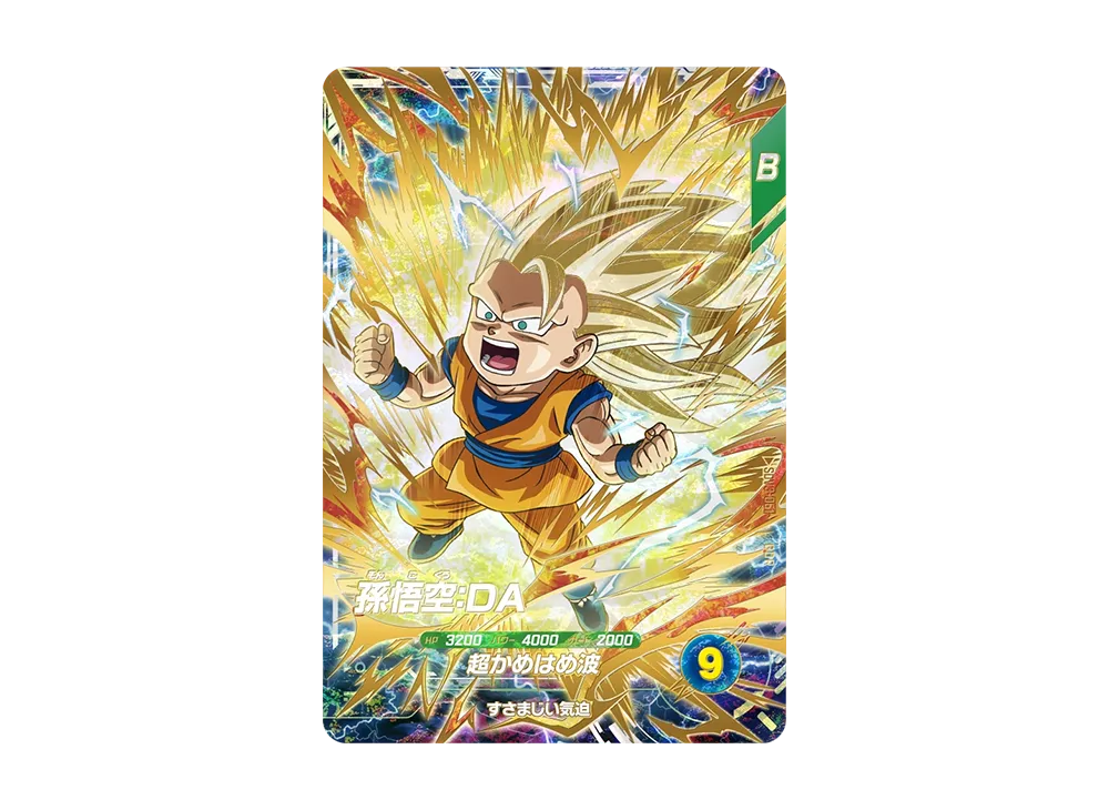 孫悟空：DA GDR [SDV3-061](ドラゴンボールスーパーダイバーズ「3弾