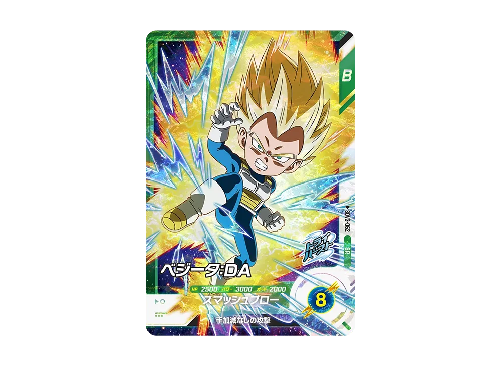 ベジータ:DA SR [SDV3-062](ドラゴンボールスーパーダイバーズ「3弾」)