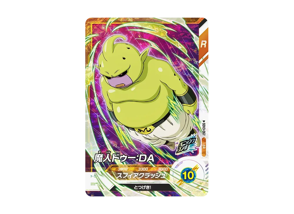 Majin Doo : DA SR [SDV3-067](Dragon Ball Super Divers "Third Set") |  SNKRDUNK