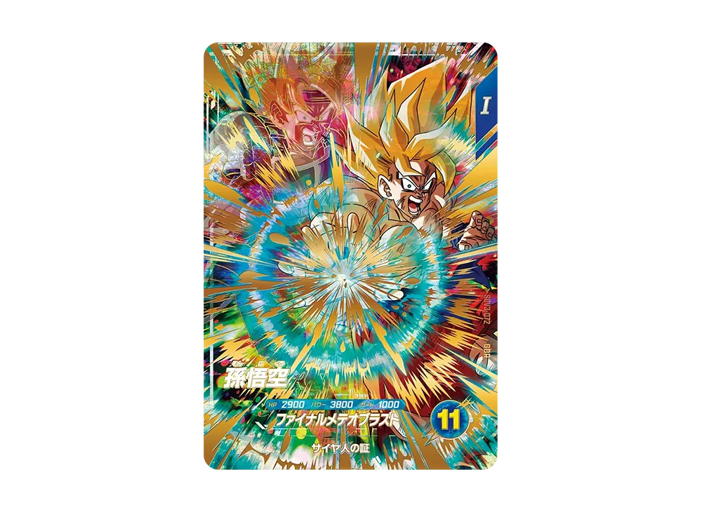 Son Goku GDR [SDV3-072](Promotional Card "God Rare Special Chance  Campaign") | SNKRDUNK