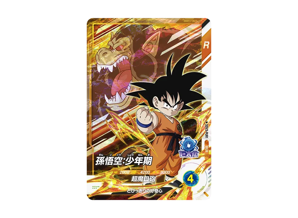 Son Goku : Childhood PUR [SDV3-PUR1](Dragon Ball Super Divers "Third Set")