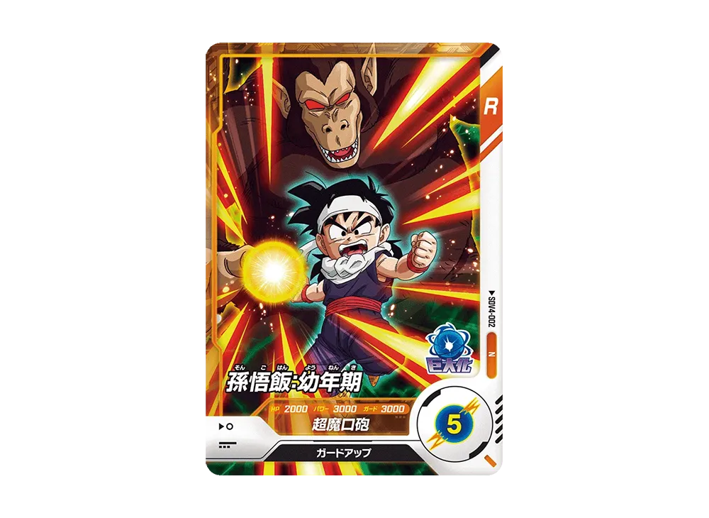 Son Gohan : Youth N [SDV4-002](Dragon Ball Super Divers "Fourth Set")