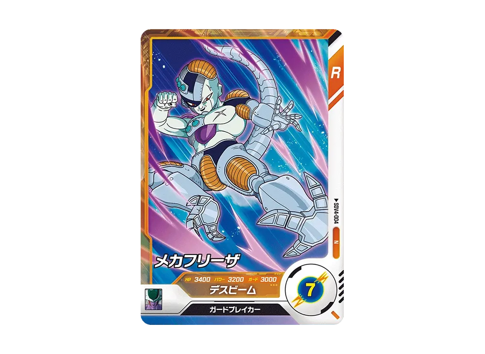 メカフリーザ N [SDV4-004](ドラゴンボールスーパーダイバーズ「4弾」)