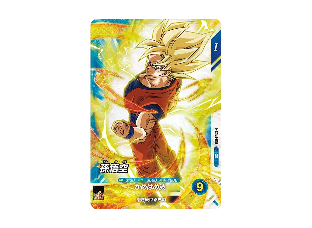 孫悟空 SR [SDV4-007](ドラゴンボールスーパーダイバーズ「4弾」)