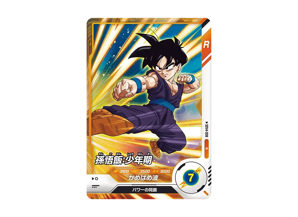 孫悟飯:少年期 N [SDV4-008](ドラゴンボールスーパーダイバーズ「4弾」)