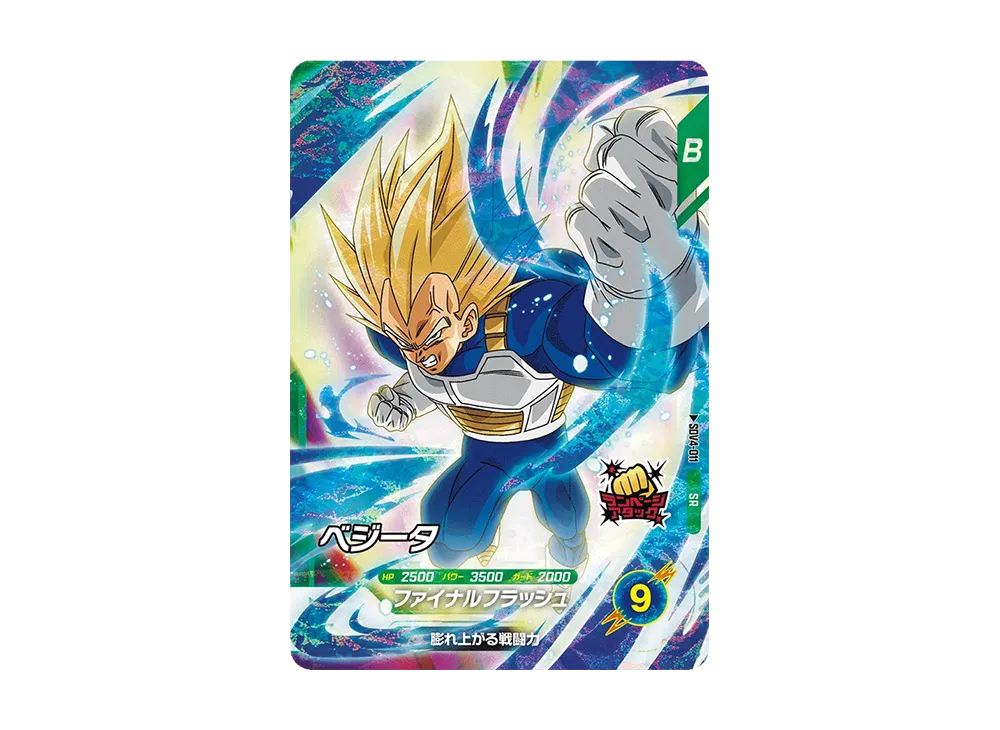 ベジータ SR [SDV4-011](ドラゴンボールスーパーダイバーズ「4弾」)