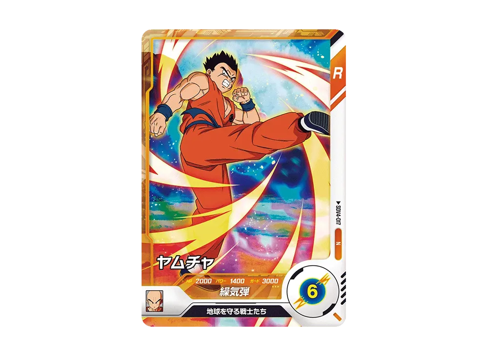 ヤムチャ N [SDV4-017](ドラゴンボールスーパーダイバーズ「4弾」)