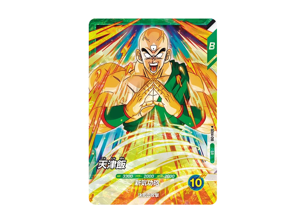 天津飯 SR [SDV4-018](ドラゴンボールスーパーダイバーズ「4弾」)