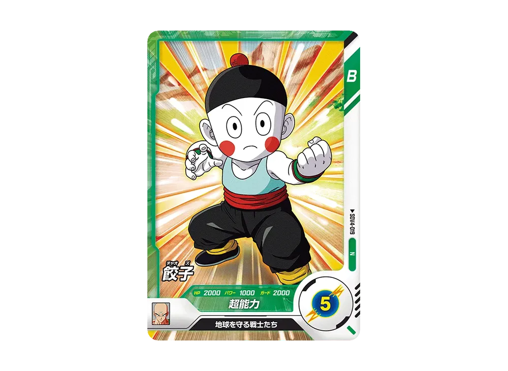 餃子 N [SDV4-019](ドラゴンボールスーパーダイバーズ「4弾」)
