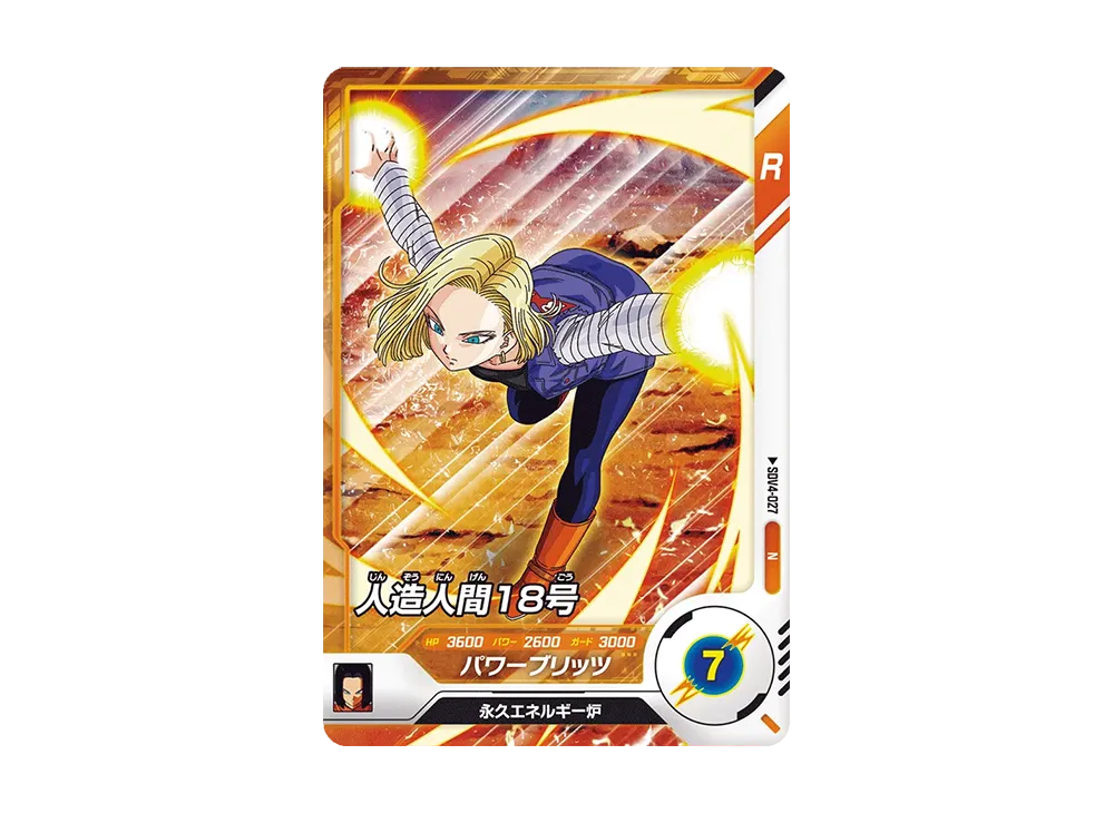 Android 18 N [SDV4-027](Dragon Ball Super Divers 
