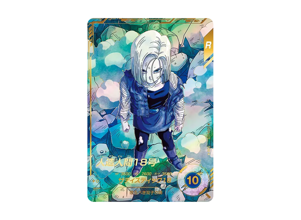 孫悟空：DA EXR [EX4-002](ドラゴンボールスーパーダイバーズ「4弾