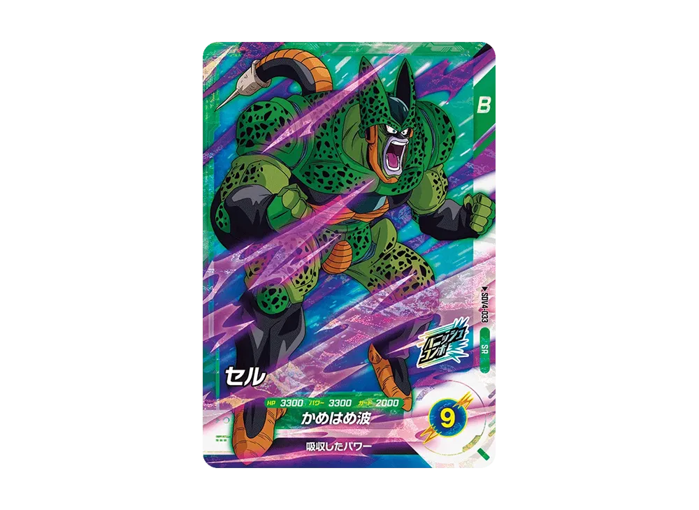 dragon ball super card game cell Dragon Ball Super TCG | SPR main image 1