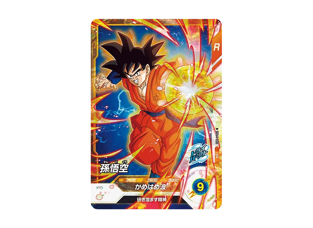 Son Goku SR [SDV4-035](Dragon Ball Super Divers 