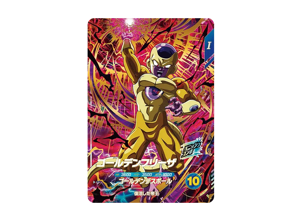 Golden Frieza GDR [SDV4-046](Dragon Ball Super Divers 