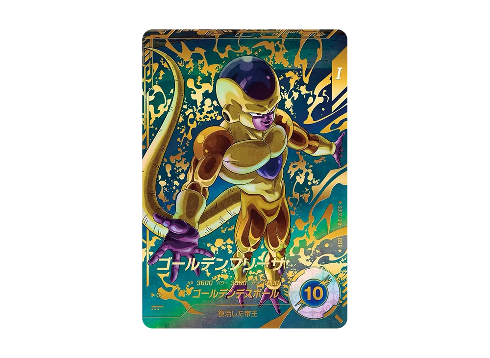 Golden Frieza GDR* [SDV4-046](Dragon Ball Super Divers 