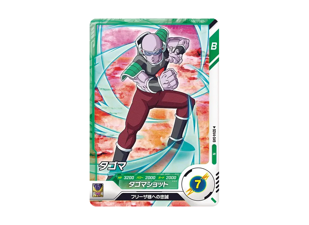 タゴマ N [SDV4-049](ドラゴンボールスーパーダイバーズ「4弾」)