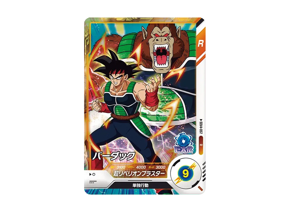 バーダック R [SDV4-057](ドラゴンボールスーパーダイバーズ「4弾」)
