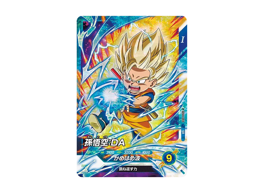 孫悟空:DA SR [SDV4-059](ドラゴンボールスーパーダイバーズ「4弾」)