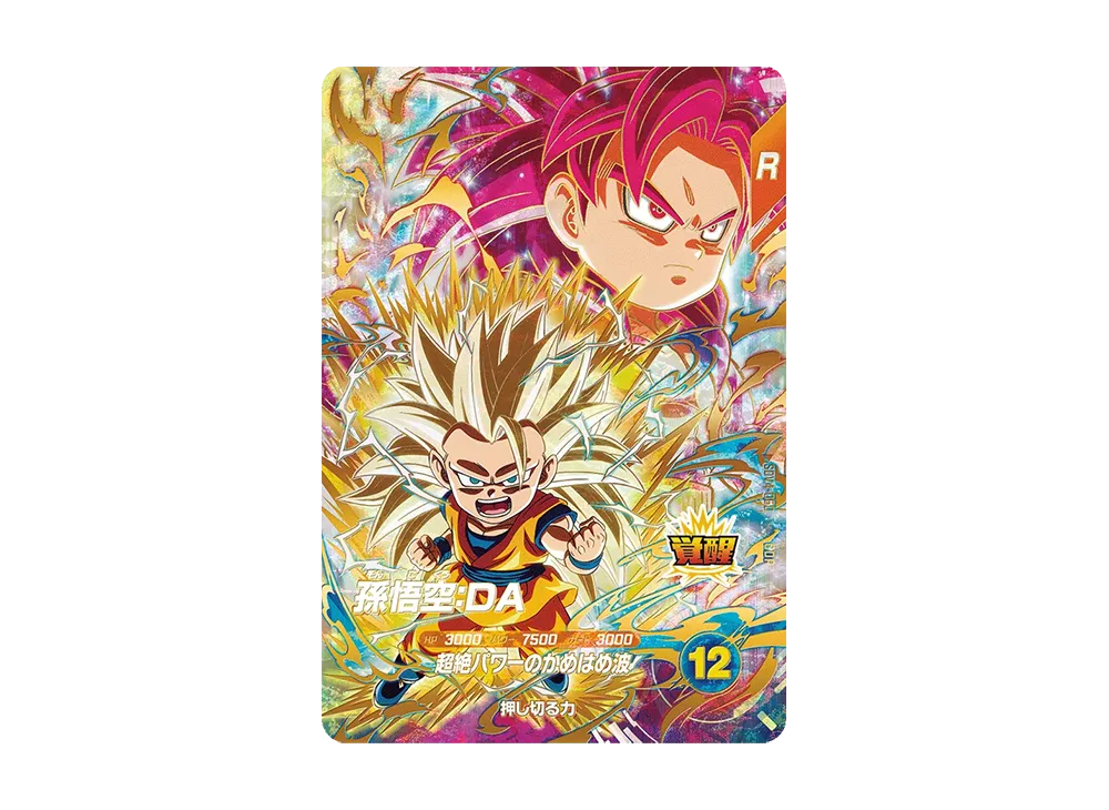 Son Goku: DA GDR [SDV4-060](Dragon Ball Super Divers "Fourth Set")