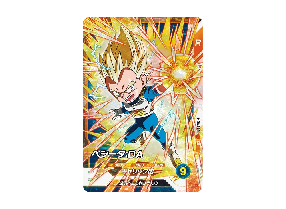 ベジータ:DA SR [SDV4-061](ドラゴンボールスーパーダイバーズ「4弾」)