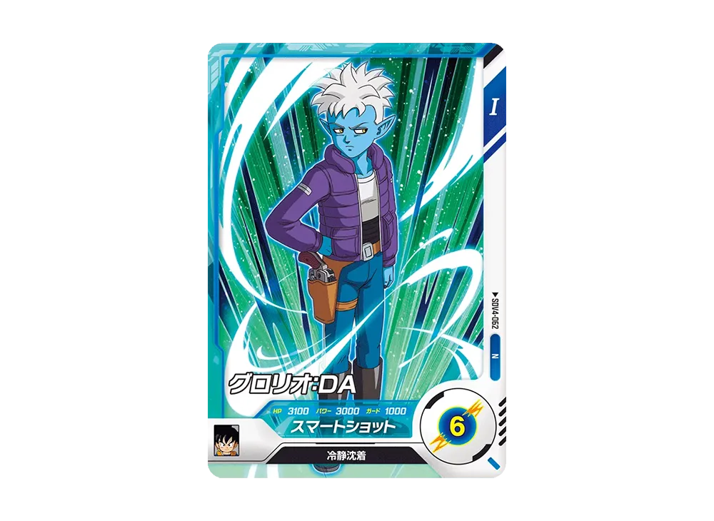 グロリオ:DA N [SDV4-062](ドラゴンボールスーパーダイバーズ「4弾」)