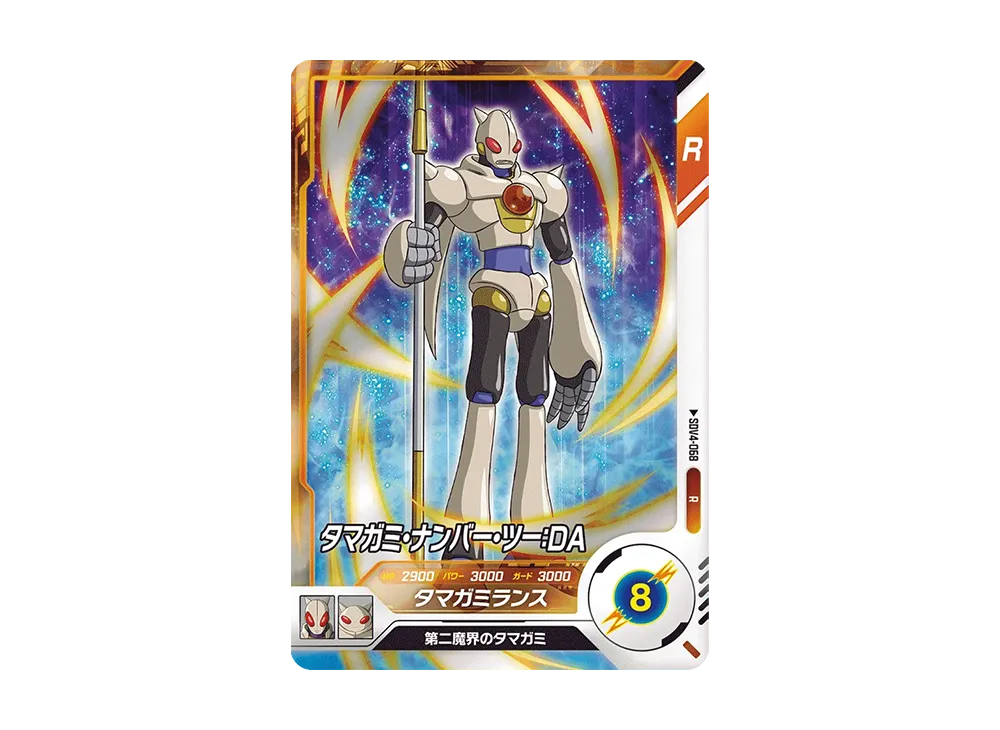 tamakororin  Tamagami Number Two: DA R [SDV4-068](Dragon Ball Super Divers