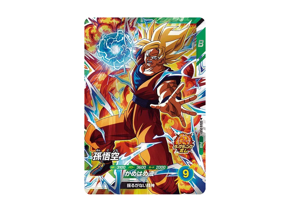 孫悟空 PUR [SDV4-PUR1](ドラゴンボールスーパーダイバーズ「4弾」)