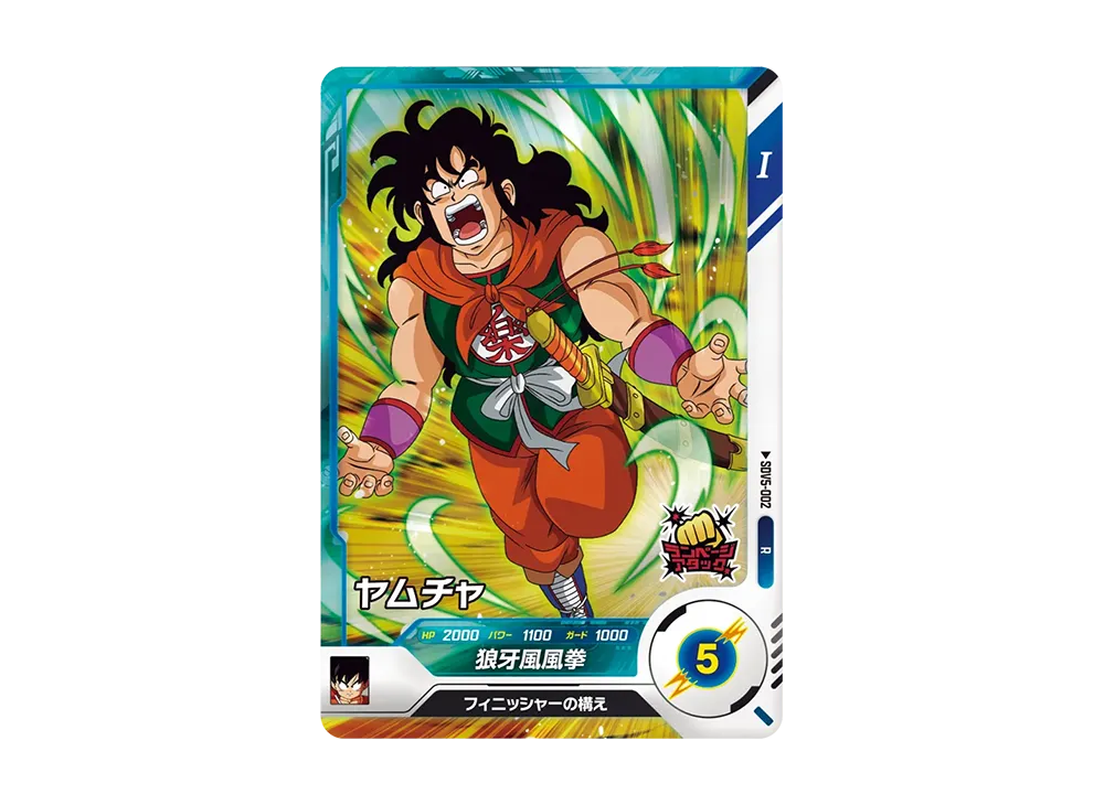 ヤムチャ R [SDV5-002](ドラゴンボールスーパーダイバーズ「5弾」)