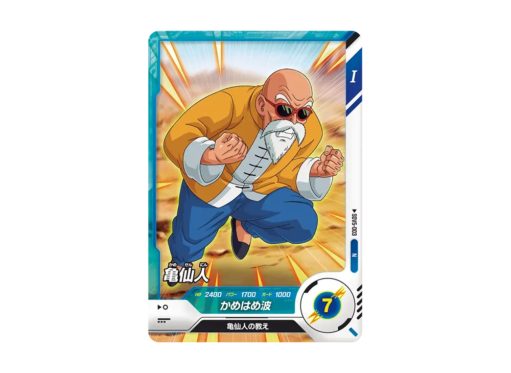 亀仙人 N [SDV5-003](ドラゴンボールスーパーダイバーズ「5弾」)