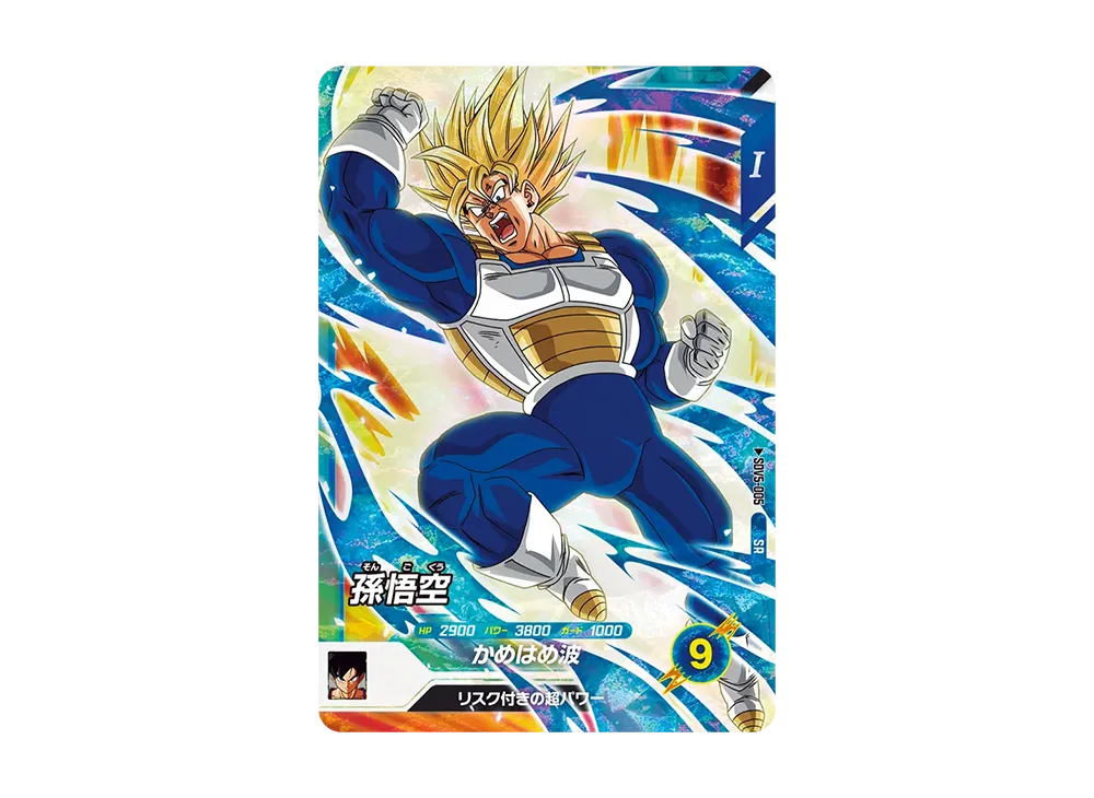 孫悟空 SR [SDV5-005](ドラゴンボールスーパーダイバーズ「5弾」)
