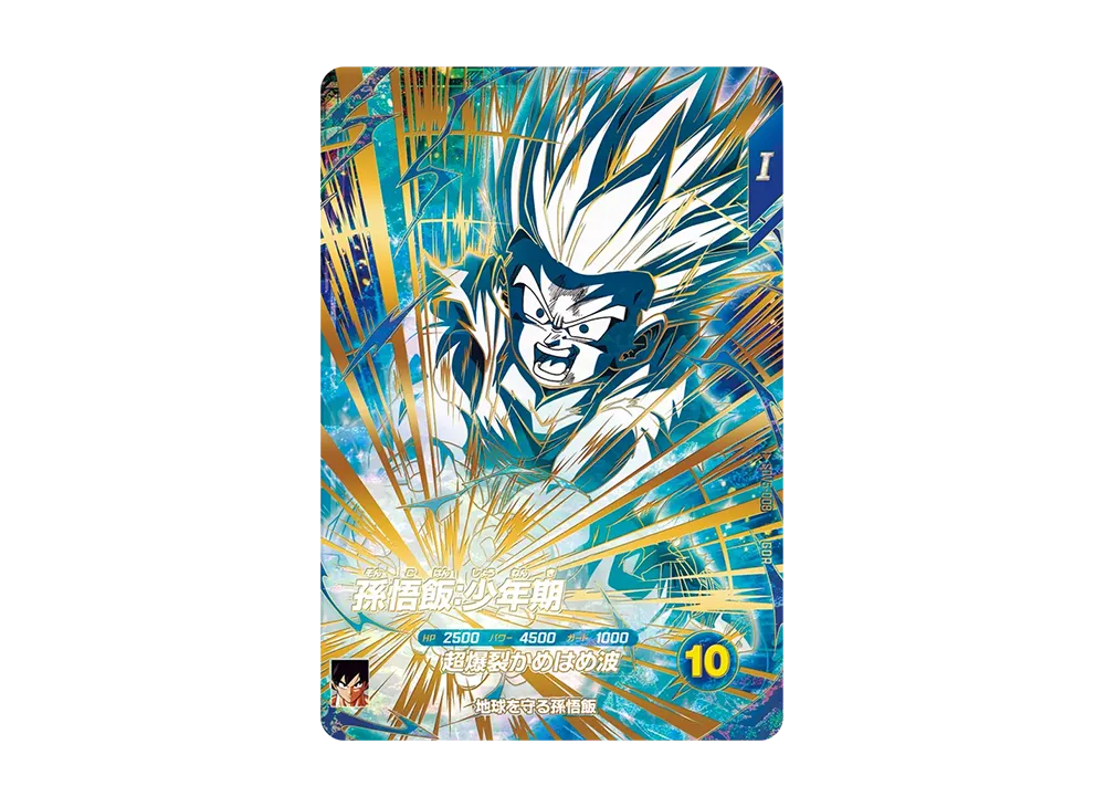 孫悟飯：少年期 GDR [SDV5-008](ドラゴンボールスーパーダイバーズ「5弾」)