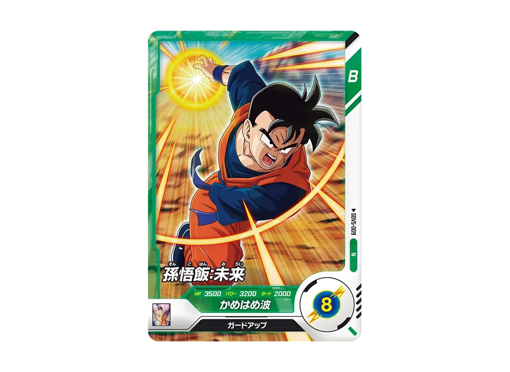 孫悟飯:未来 N [SDV5-009](ドラゴンボールスーパーダイバーズ「5弾」)