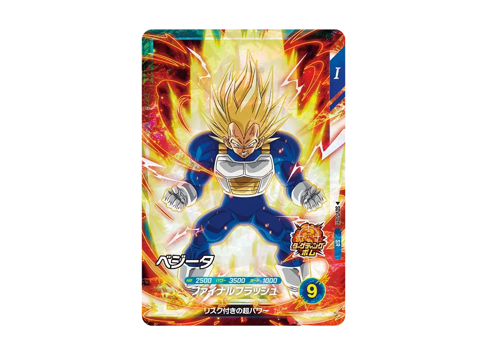 ベジータ SR [SDV5-011](ドラゴンボールスーパーダイバーズ「5弾」)