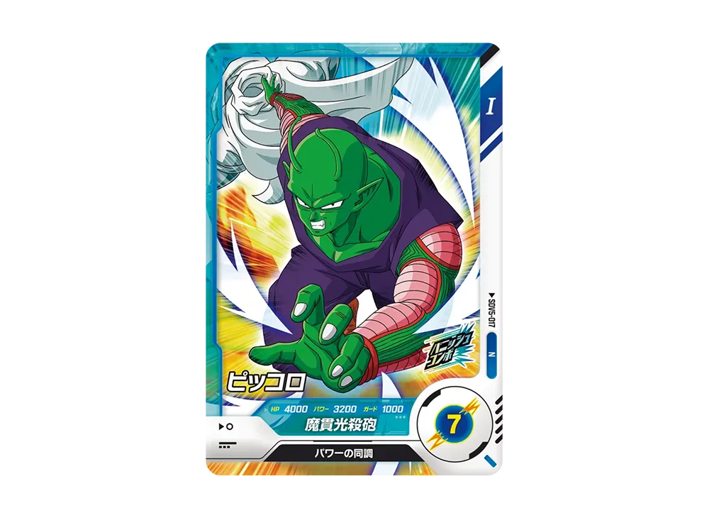 Piccolo N [SDV5-017](Dragon Ball Super Divers 